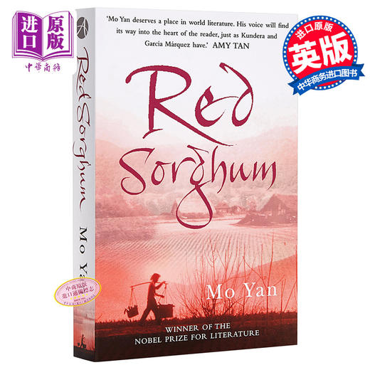 预售 【中商原版】红高粱 英文原版 Red Sorghum by Mo Yan 红高粱*诺贝尔文学奖莫言作品 商品图0