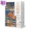 【中商原版】戊辰战争 还原被隐藏的真相 两册套装 港台原版 洪维扬 远足文化 商品缩略图0