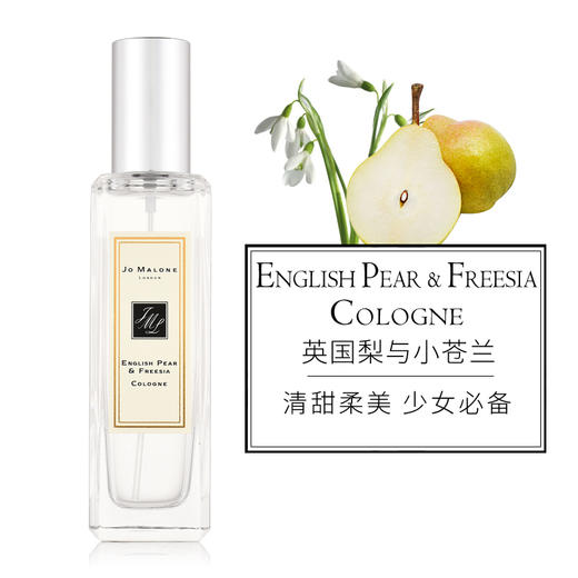 Jo Malone祖马龙女士香水 商品图2