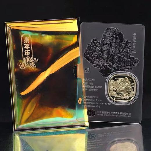 发行量仅20万套！泰山纪念币康银阁官方卡册 炫透卡/亮彩卡/山水卡册 商品图0