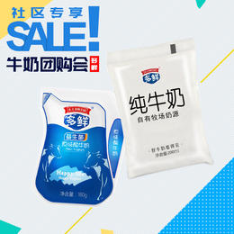 透明袋纯牛奶16袋/箱+益生菌原味酸牛奶180g*6袋