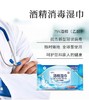 【现货秒发 一包50抽】防感染防飞沫防接触 秀博士75%酒精消毒湿巾一次性擦手宝宝餐具玩具防传染消毒便携式50片七夕情人节 商品缩略图1