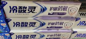 【百汇到家】冷酸灵护齿抗敏牙膏180
