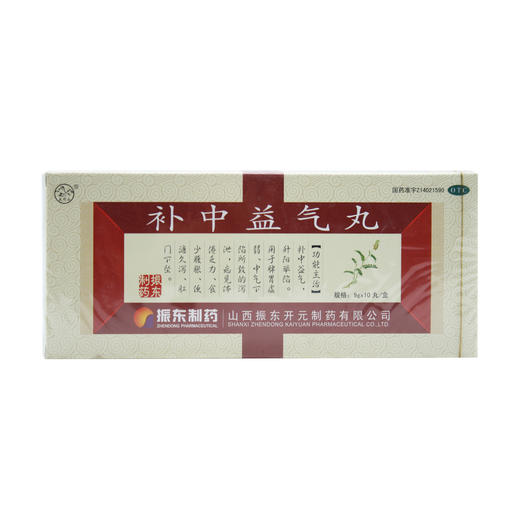 补中益气丸 商品图2