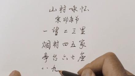 快而美-连笔字-初级字帖(上、下两册装) 商品图1