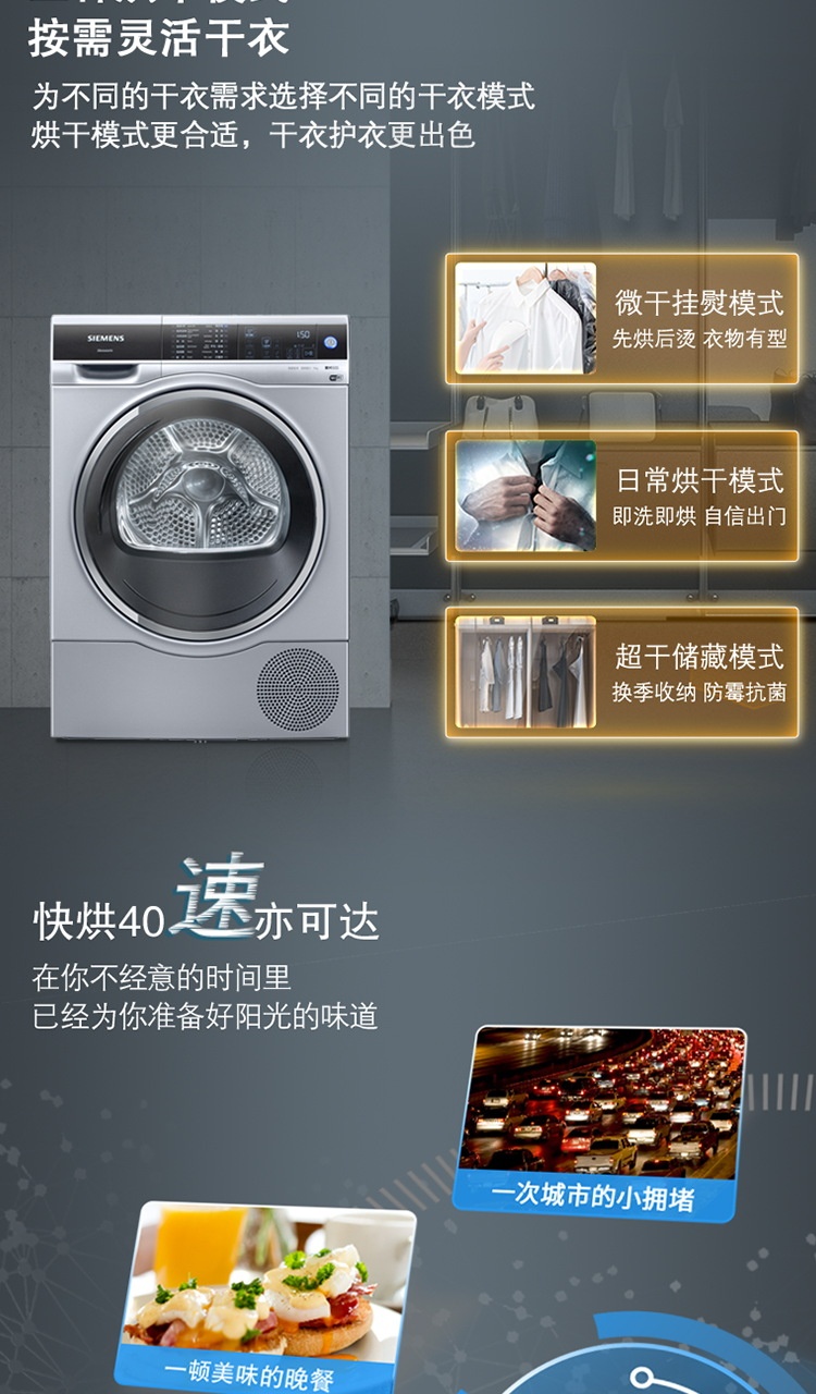 西门子siemens9公斤干衣机烘干机家居互联智能自清洁wt47u6h80w