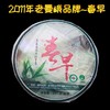 205     清仓瞄杀，性价比之皇，2011年老生茶●春早●布朗山班章老树茶。88.88元一片 商品缩略图0