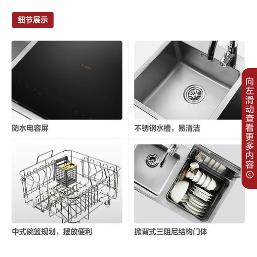 方太（FOTILE）嵌入式超声波去农残全自动三合一家用水槽洗碗机JBSD2T-Q3S 商品图2