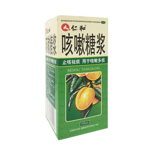 咳嗽糖浆 商品图4