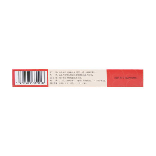 多糖铁复合物胶囊 商品图5