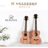 【瑞声SC110】Realsun单板尤克里里SC110 23/26寸面单初学者 商品缩略图0