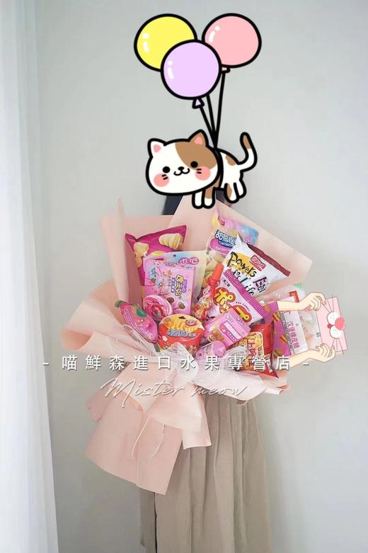 馋猫宠爱款【零食🍟花束💐】 商品图1
