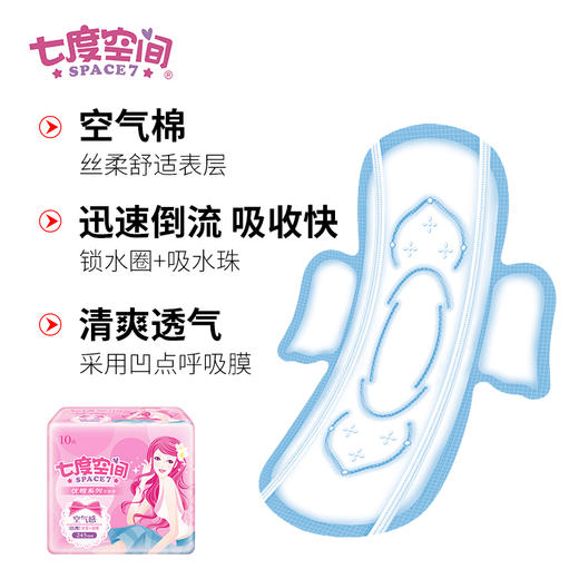 七度空间优雅系列丝柔薄型日用10片装 商品图5