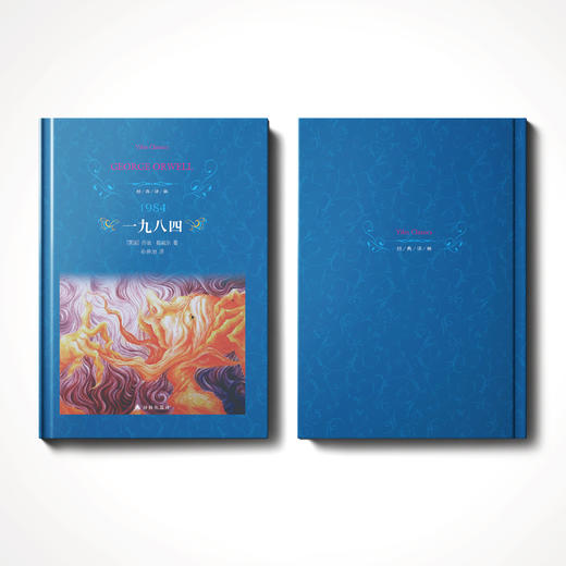 《一九八四》（书内含《动物农场》） 商品图1