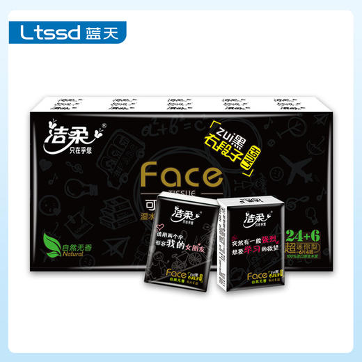 洁柔可湿水面纸手帕纸JM098-01（21000650）【21000650】 商品图0