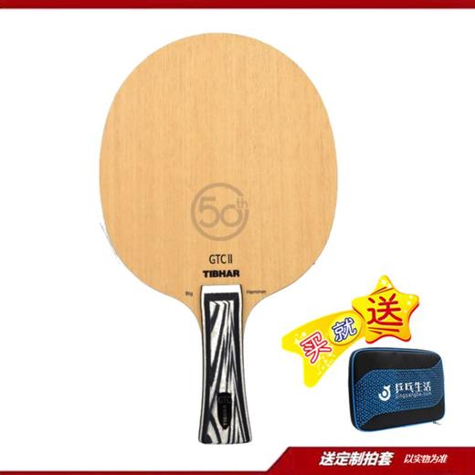 TIBHAR挺拔 GTC钢铁超酐铁超2代乒乓球底板三层碳素进攻型正品 商品图1