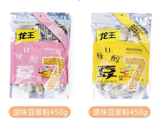 【KFC同供货商，龙王豆浆粉】450g*3袋，早餐必备，独立小包装 商品图0