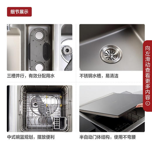 方太水槽洗碗机家用全自动嵌入式超声波洗碗洗果蔬水槽式洗碗机单品 商品图3