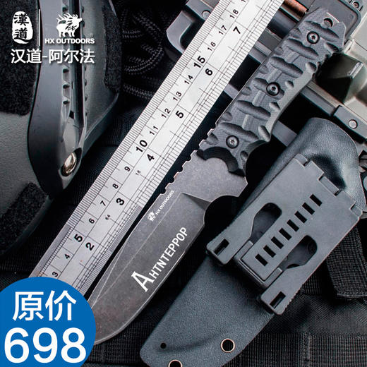 汉道 阿尔法 户外战术刀 d-134