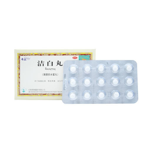 洁白丸 商品图6