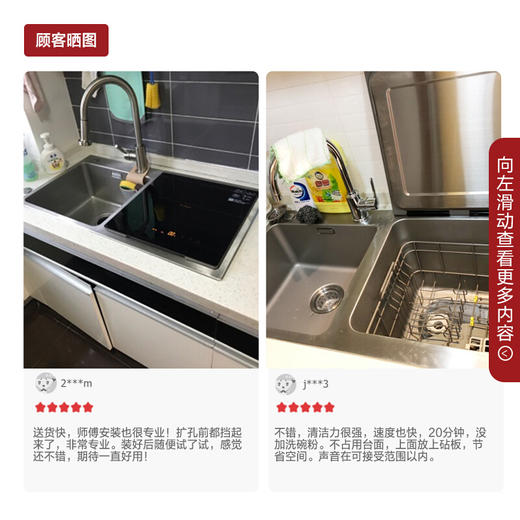 方太（FOTILE）嵌入式超声波去农残全自动三合一家用水槽洗碗机JBSD2T-Q3S 商品图4