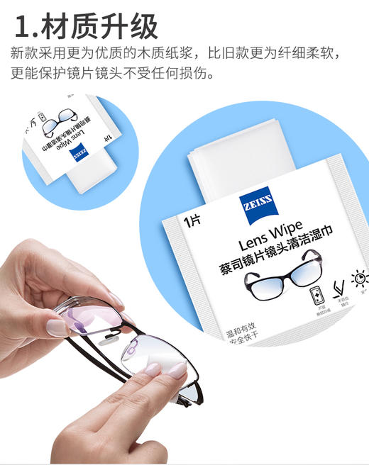 【拍3发4】蔡司ZEISS拭镜擦镜纸眼镜相机镜头镜片清洁除菌湿巾60片 商品图2