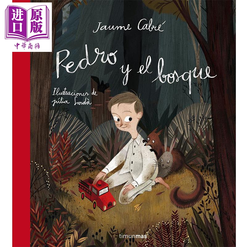 【中商原版】【西班牙文版】佩德罗与森林（Júlia Sardà插画） 西班牙原版 Pedro y el bosque