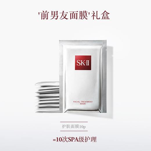 SK-II 前男友面膜 护肤面膜（10片装） 商品图1