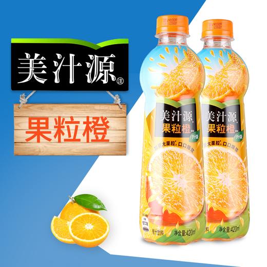3瓶美汁源果粒橙420ml3瓶可口可乐橙汁
