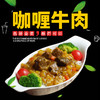 咖喱牛肉，220克/袋 商品缩略图0