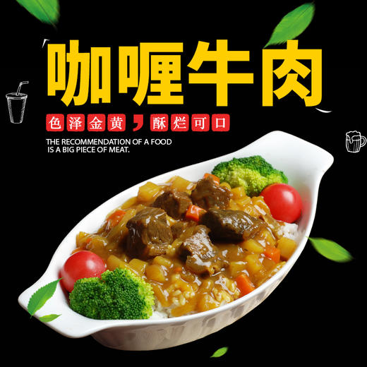 咖喱牛肉，220克/袋 商品图0