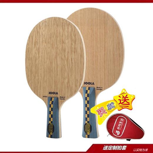 JOOLA优拉尤拉维京VIKING乒乓底板弧圈快攻型 商品图0