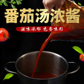 番茄浓汤酱，1000克/袋