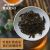 野径寻芳•桂花红G2（精装） 商品缩略图2