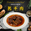 熟牛肉，120克/袋 商品缩略图0
