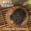 野径寻芳•桂花红G1（简装）买三赠一 商品缩略图4