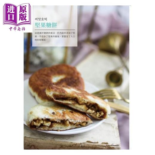 【中商原版】花店里的韩食堂：一只小锅！43道精致韩式料理，轻松上桌 港台原版 简志宗 悦知文化  商品图2