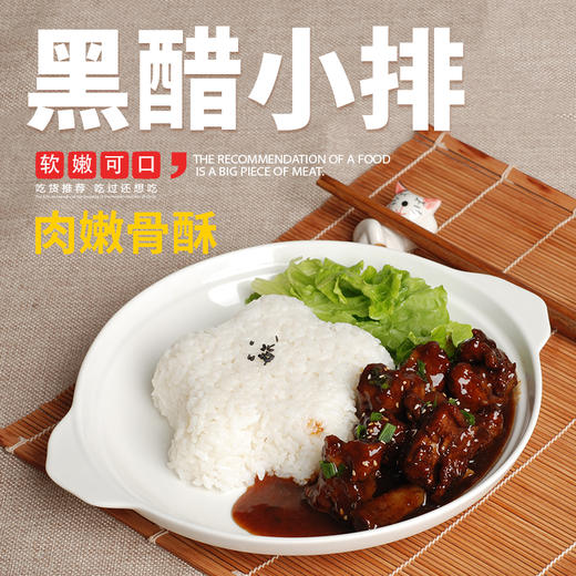 黑醋小排，160克/袋 商品图0