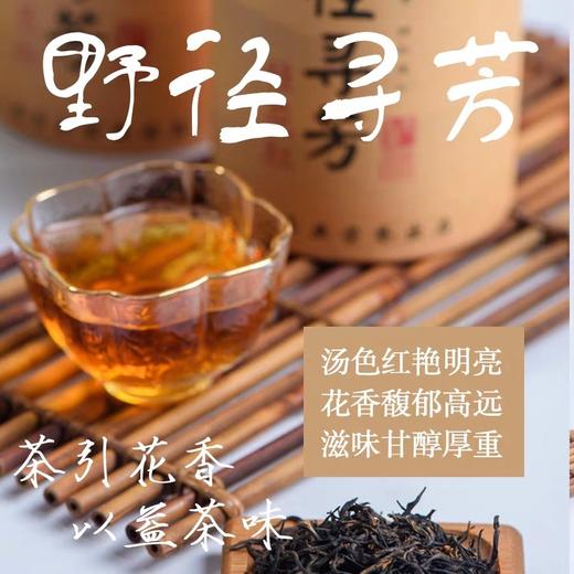 野径寻芳•桂花红G1（简装）买三赠一 商品图1