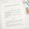 【美】詹姆斯·卡斯《有限与无限的游戏》 商品缩略图5