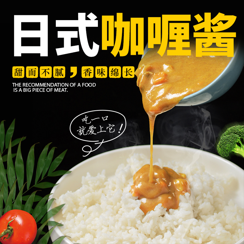 日式咖喱酱，1000克/袋