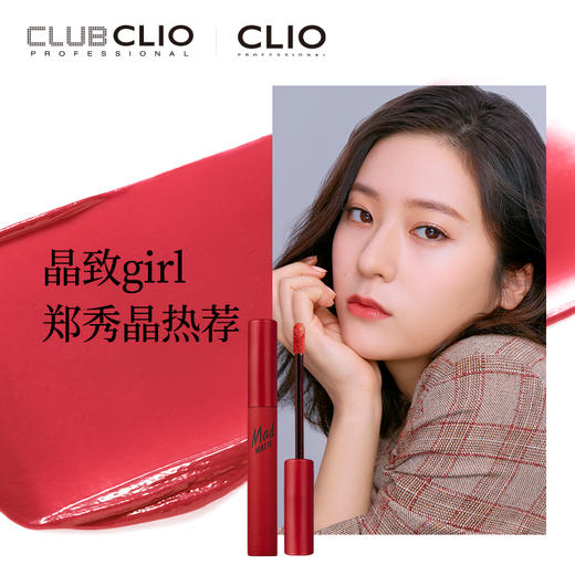 CLIO珂莱欧炫彩哑光雾面唇彩 商品图3