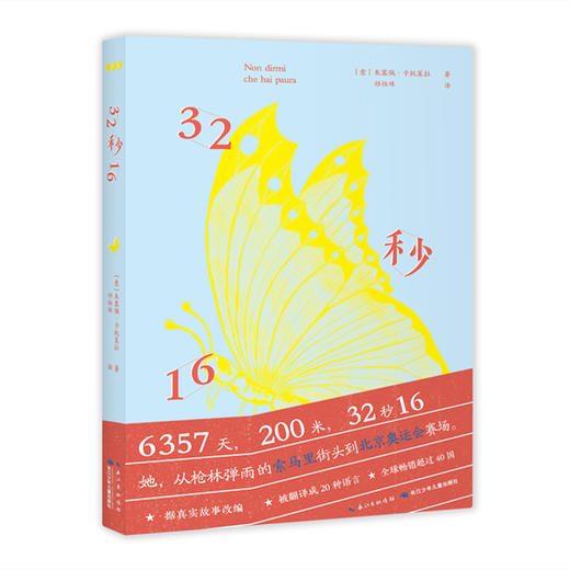 心喜阅文学馆：32秒16 商品图0