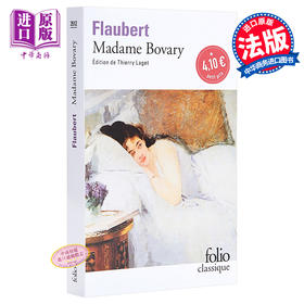 预售 【法国法文版】包法利夫人 法文原版 Folio Classique Madame Bovary Gustave Flaubert 法文文学