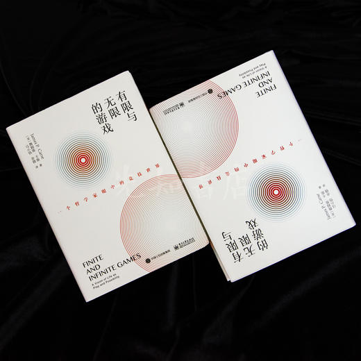 【美】詹姆斯·卡斯《有限与无限的游戏》 商品图2