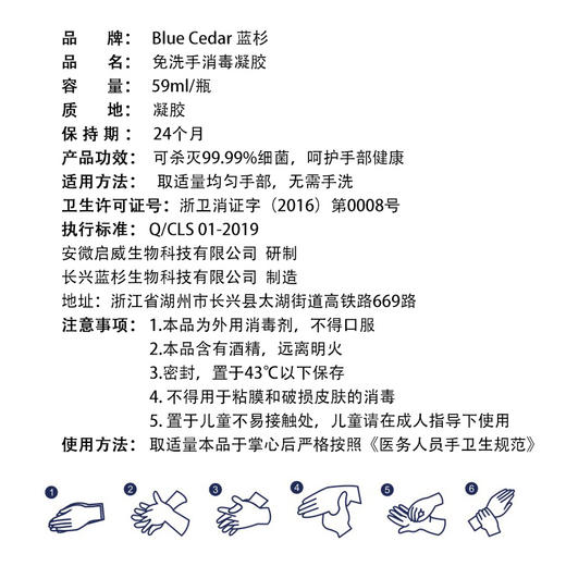 【限时特惠价，3瓶仅需19.9元 包邮】蓝杉便携式手部免洗手消毒凝液 商品图5