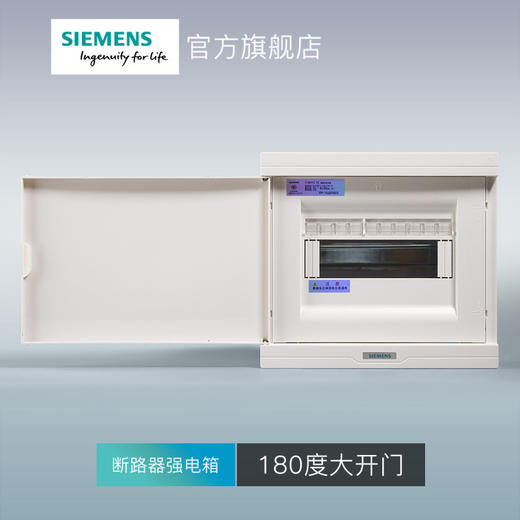 西门子绿色断路器空气开关配电箱10回路雅白色 商品图4