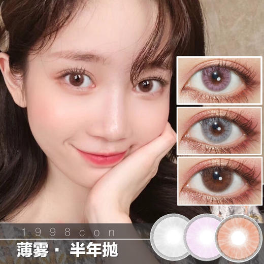 Darrens薄雾 褐/灰/粉（半年抛型） 商品图0