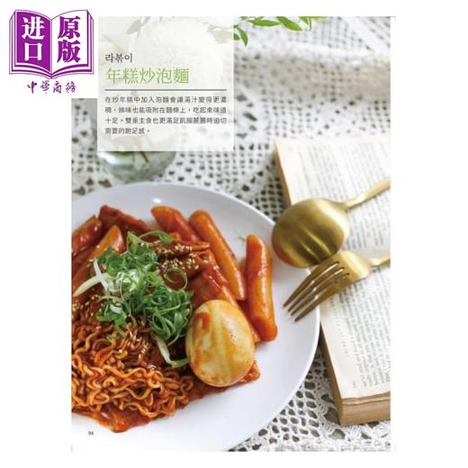 【中商原版】花店里的韩食堂：一只小锅！43道精致韩式料理，轻松上桌 港台原版 简志宗 悦知文化  商品图1