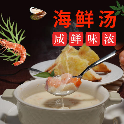 海鲜汤，200克/袋 商品图0